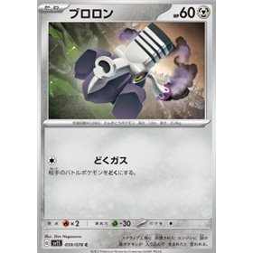 sv1S 059 - Varoom sv1S 059 - Varoom