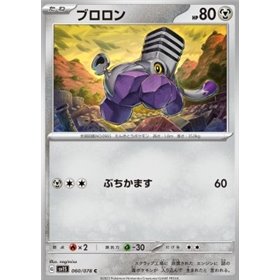 sv1S 060 - Varoom sv1S 060 - Varoom