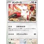 sv1S 062 - Zangoose