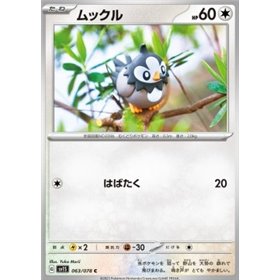 sv1S 063 - Starly sv1S 063 - Starly