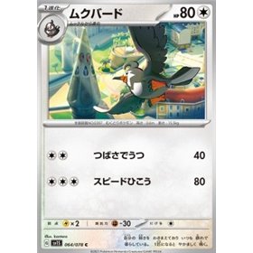 sv1S 064 - Staravia sv1S 064 - Staravia