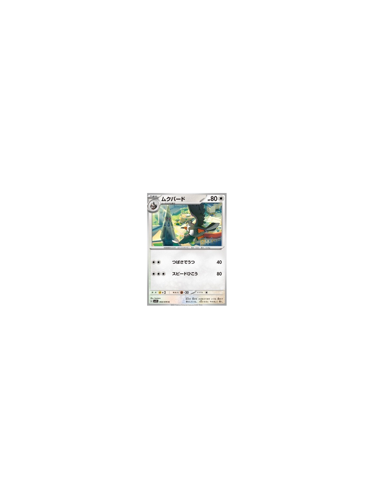 sv1S 064 - Staravia