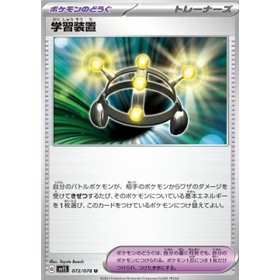 sv1S 072 - Exp. Share