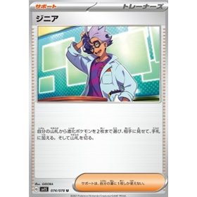 sv1S 074 - Jacq  sv1S 074 - Jacq