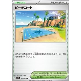 sv1S 078 - Beach Court sv1S 078 - Beach Court