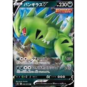 s5I 046 - Tyranitar V s5I 046 - Tyranitar V