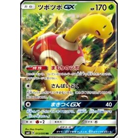 sm8 013 - Shuckle GX