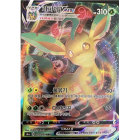 s6a 003 - Leafeon VMAX - Korean s6a 003 - Leafeon VMAX