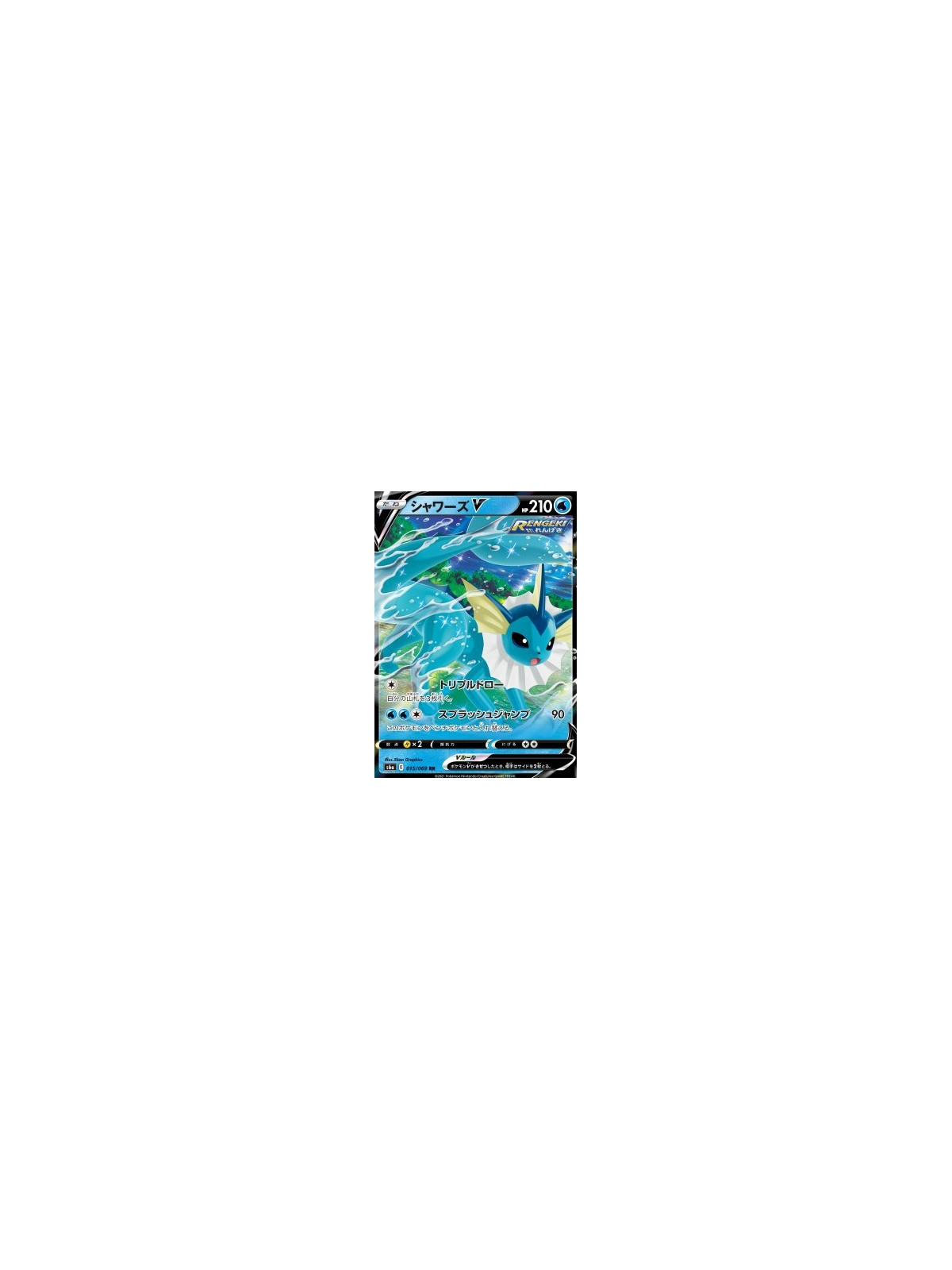 s6a 015 - Vaporeon V