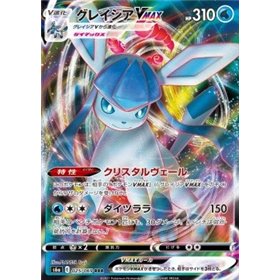 s6a 025 - Glaceon VMAX - Korean s6a 025 - Glaceon VMAX