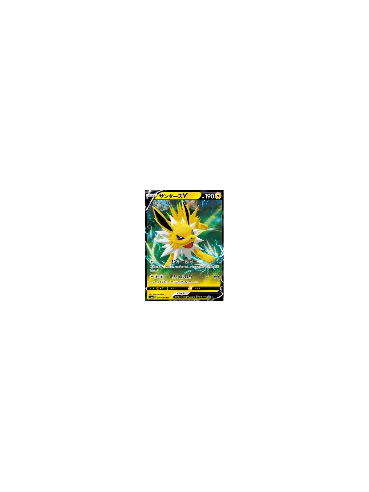 s6a 030 - Jolteon V