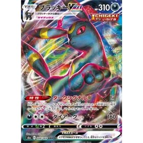 s6aKOR 048 - Umbreon VMAX - Korean s6a 048 - Umbreon VMAX