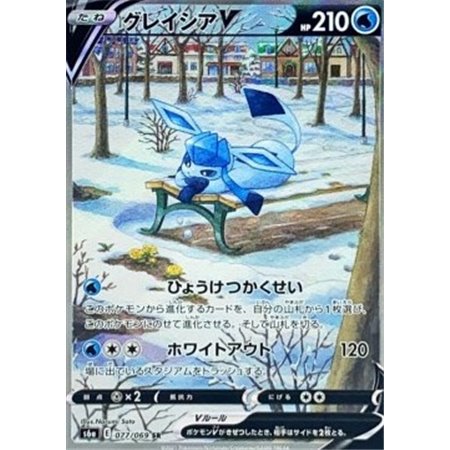s6a 077 - Glaceon V