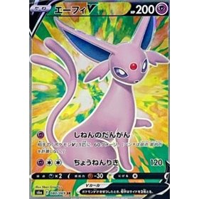 s6a 080 - Espeon V s6a 080 - Espeon V