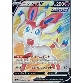 s6a 082 - Sylveon V s6a 082 - Sylveon V
