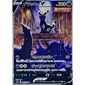 s6aKOR 085 - Umbreon V - Korean s6a 085 - Umbreon V