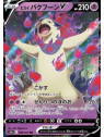 s9a 028 - Hisuian Typhlosion V
