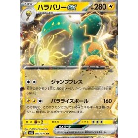 sv2D 025 - Bellibolt ex sv2D 025 - Bellibolt ex