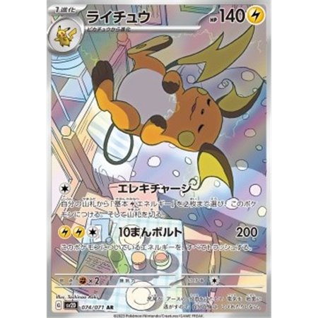 sv2D 074 - Raichu