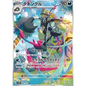 sv2D 080 - Grafaiai sv2D 080 - Grafaiai