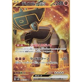 sv2D 097 - Ting-Lu ex sv2D 097 - Ting-Lu ex