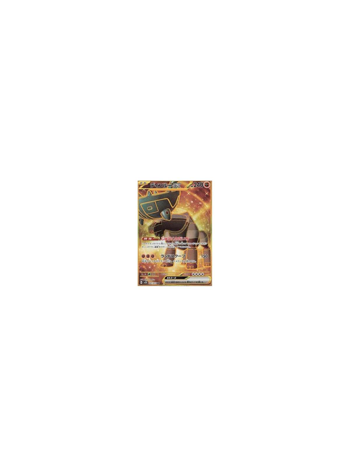 sv2D 097 - Ting-Lu ex