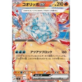 sv3 020 - Eiscue ex sv3 020 - Eiscue ex