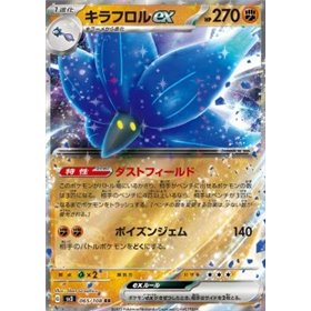 sv3 065 - Glimmora ex sv3 065 - Glimmora ex