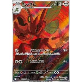 sv3 116 - Scizor sv3 116 - Scizor