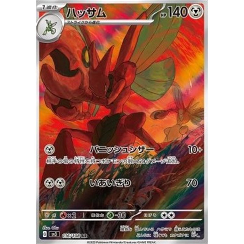 sv3 116 - Scizor