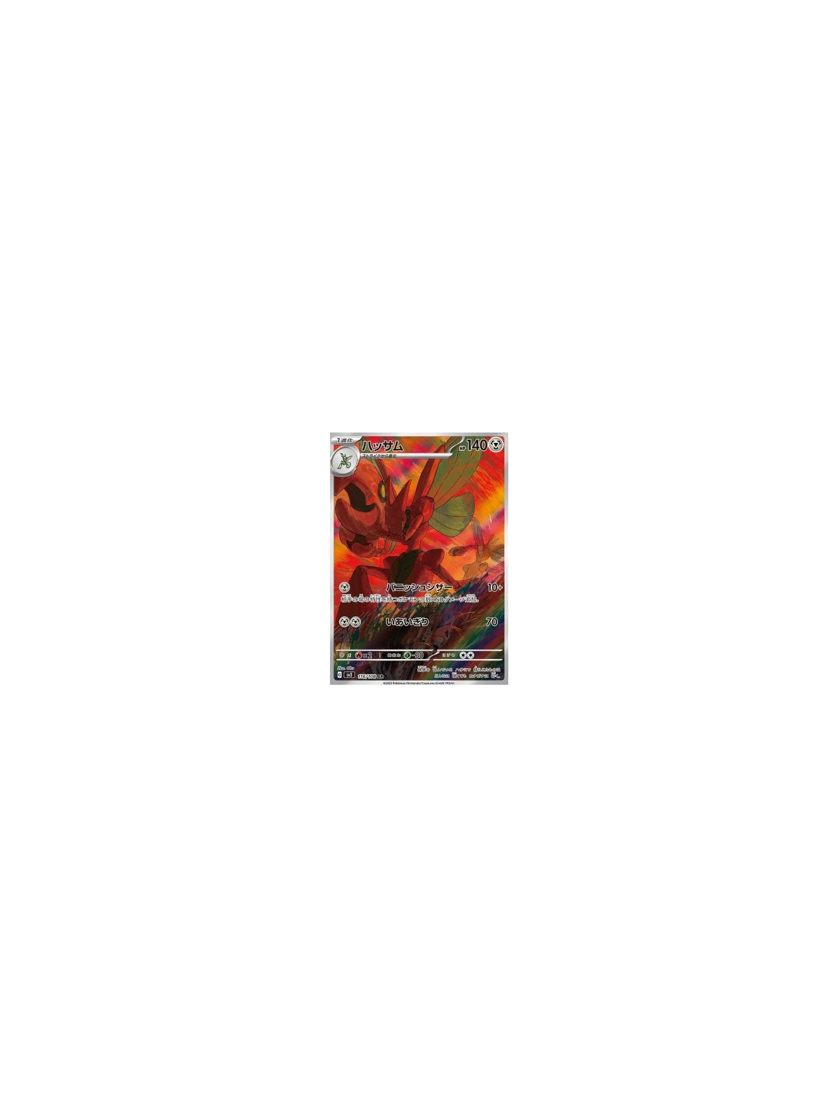 sv3 116 - Scizor