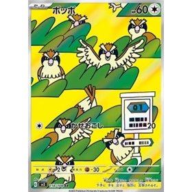 sv3 118 - Pidgey