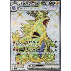 sv3 122 - Tyranitar ex sv3 122 - Tyranitar ex