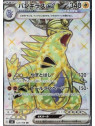 sv3 122 - Tyranitar ex