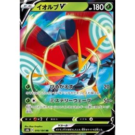 S8b 010 - Orbeetle V
