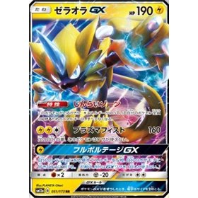 sm12a 051 - Zeraora GX sm12a 051 - Zeraora GX