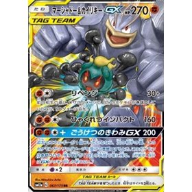 sm12a 067 - Marshadow & Machamp GX sm12a 067 - Marshadow & Machamp GX