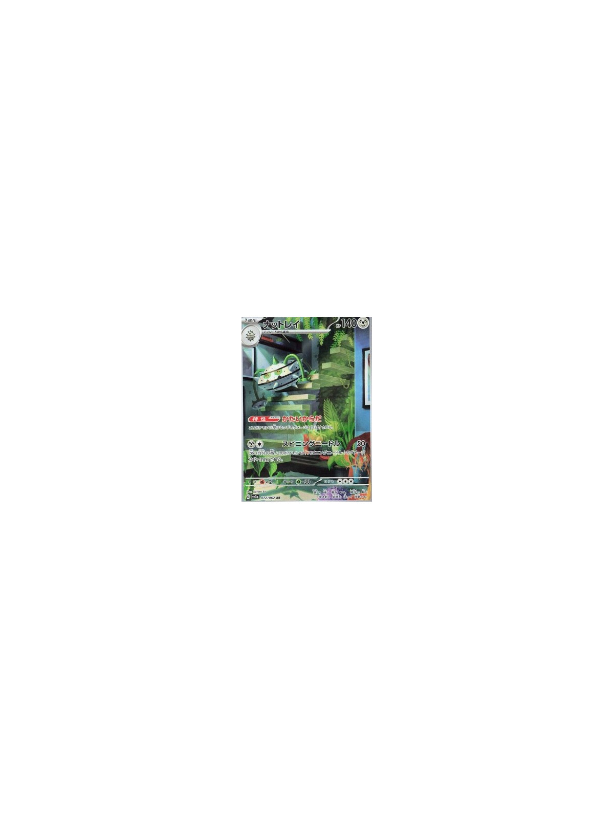 sv3a 072 - Ferrothorn