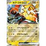 sv3a 019 - Tapu Koko ex