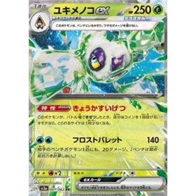 Pokémon TCG Japan's Raging Surf: Tapu Koko Ex