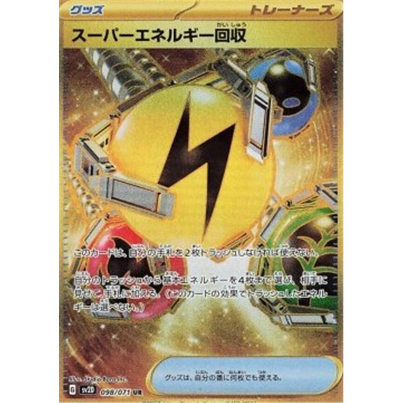 sv2d 098 - Superior Energy Retrieval
