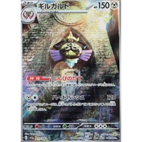 sv3a 073 - Aegislash sv3a 073 - Aegislash