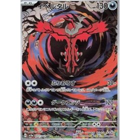 sv3a 071 - Yveltal sv3a 071 - Yveltal