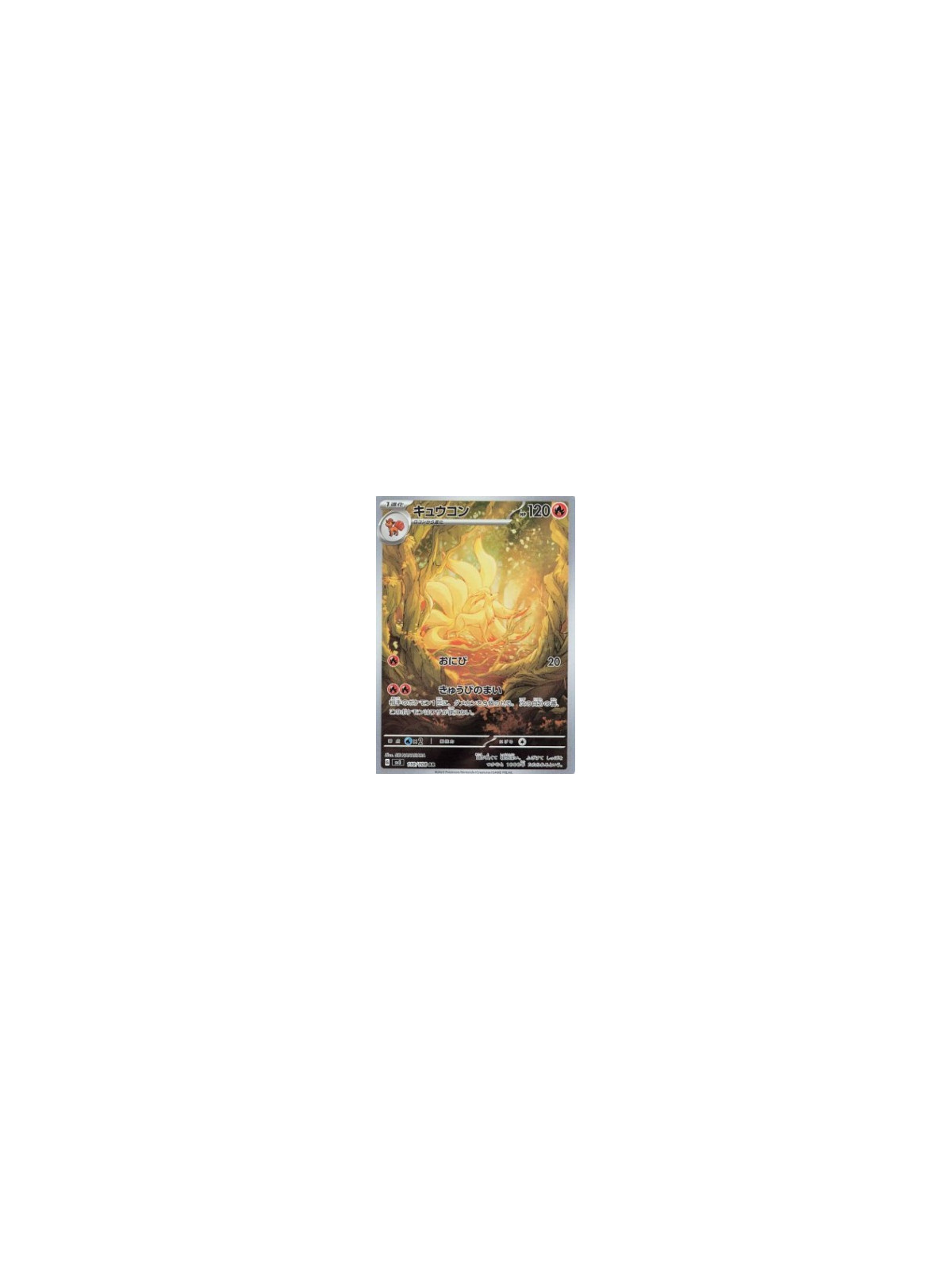 sv3 110 - Ninetales