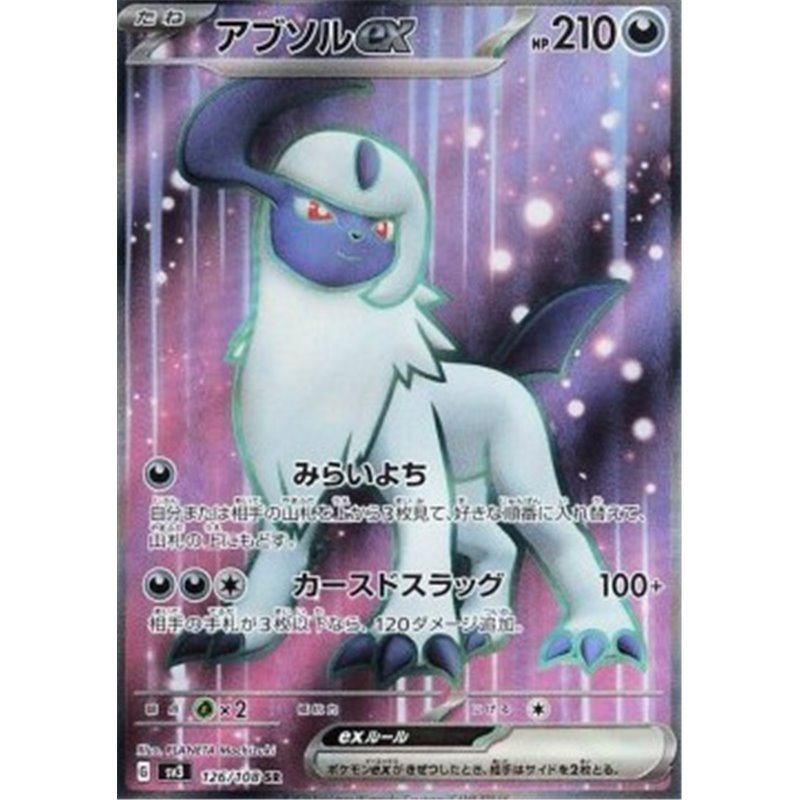 sv3 126 - Absol ex