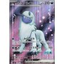 sv3 126 - Absol ex