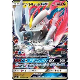sm6a 035 - White Kyurem GX sm6a 035 - White Kyurem GX