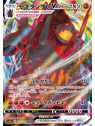 s3a 043 - Coalossal VMAX