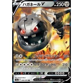s3a 046 - Steelix V s3a 046 - Steelix V