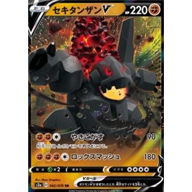 s3a 042 - Coalossal V s3a 042 - Coalossal V